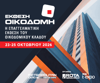 Oikodomi Expo banner ad