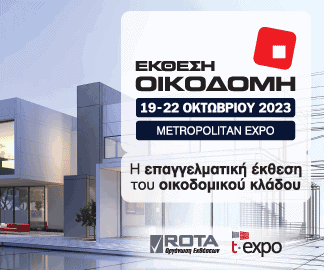Oikodomi Expo banner ad