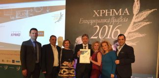 Βραβείο “Υψηλών Ρυθμών Ανάπτυξης” για την ΙΚΤΙΝΟΣ ΕΛΛΑΣ Α.Ε.