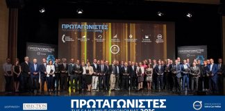Η εταιρεία Παυλίδης Α.Ε. στους «Πρωταγωνιστές της Ελληνικής Οικονομίας»