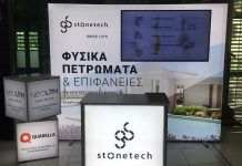 Η Stonetech χορηγός της αρχιτεκτονικής ημερίδας ΕΣΩ 2022