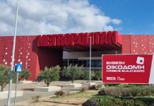 «Οι Πέντε Αισθήσεις της Σύγχρονης Αρχιτεκτονικής»: Το Ελληνικό Ινστιτούτο Αρχιτεκτονικής στην Έκθεση «Οικοδομή»