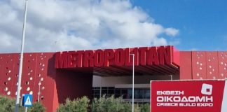 «Οι Πέντε Αισθήσεις της Σύγχρονης Αρχιτεκτονικής»: Το Ελληνικό Ινστιτούτο Αρχιτεκτονικής στην Έκθεση «Οικοδομή»