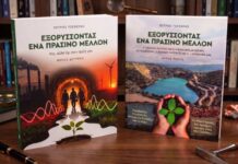«Εξορύσσοντας ένα πράσινο μέλλον» – Μέρος Β΄: «Ναι, αλλά όχι στην αυλή μου»
